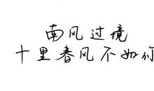 致十年友谊的句子