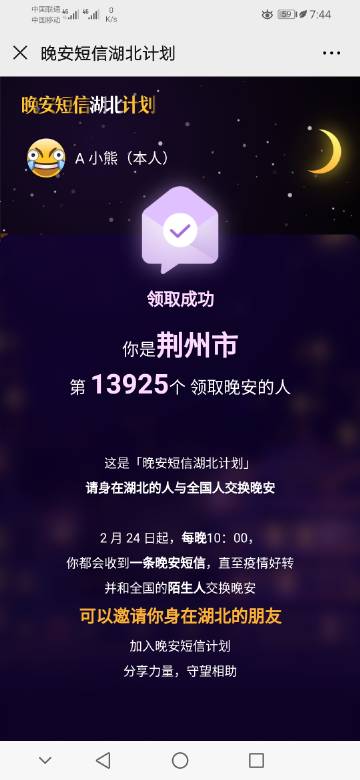 晚安消息追逐女孩