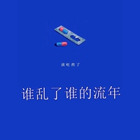 悲伤的朋友圈谈论完整的作品