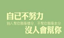 最帅朋友圈说说