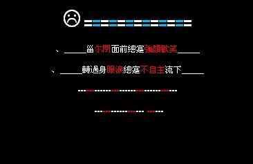 非主流qq昵称的传统字符