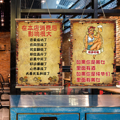 酒吧中的霸气标语