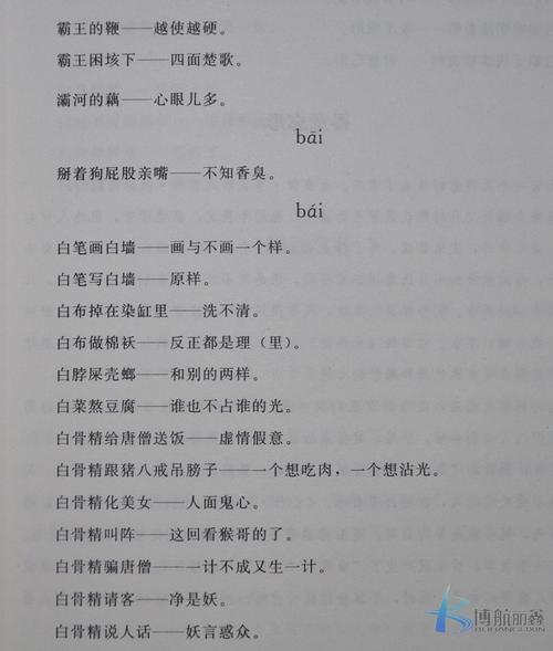 谢厚玉具有汉字特点