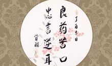 诚恳劝告别人的话