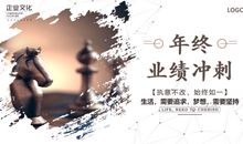 鼓励销售冲刺业绩口号