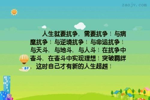 与超越有关的句子