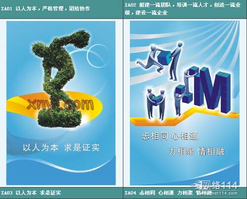 八年级运动会的口号