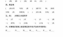 那么那么造句一年级