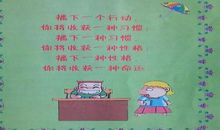 有趣的小学英语谚语