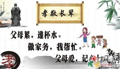 关于孝顺的箴言