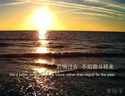 一个非常有哲理的句子，无论你多么痛苦，太阳仍然升起