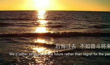 很有哲理的句子说说 不管你有多痛苦太阳依旧照样升起