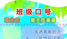 八年级班级口号大全