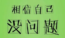 祝女朋友高考顺利的话