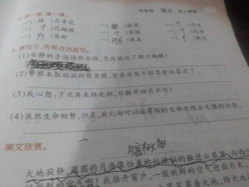 那你怎么做一个完整的句子