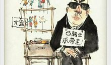 猫爪伸进鱼缸里歇后语