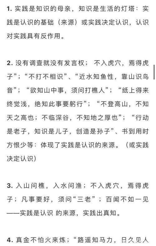 包含哲学真理的谚语