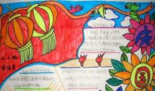 有关英文的爱国谚语