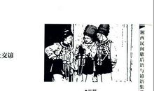 民间与人相处的谚语