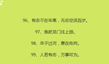 有趣英文谚语大全