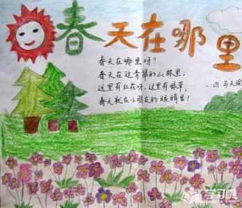 春季句子一年级