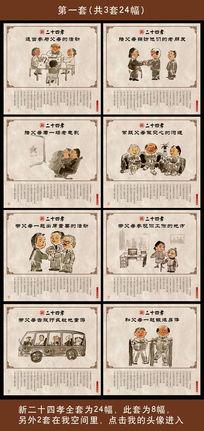 关于孝顺的箴言