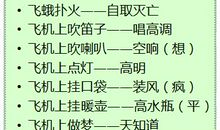 有趣的英文谚语