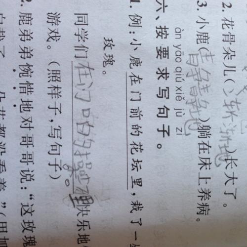 描述形状的句子