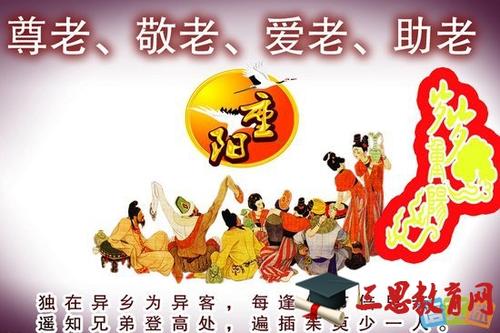 重阳节英语祝福