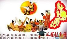 重阳节祝福语英语