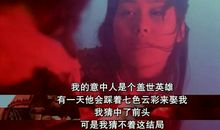 大话西游的经典台词