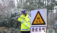 2018交警春运交通安全宣传标语