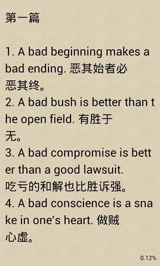 简单有趣的英语谚语