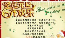 描写圣诞夜的句子