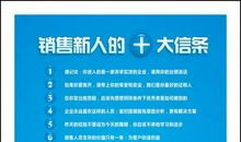 经典销售激励口号