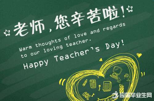 大学生的毕业愿望