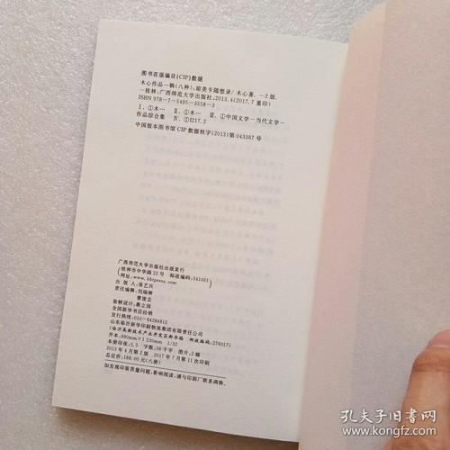 琼美卡随想录经典语录