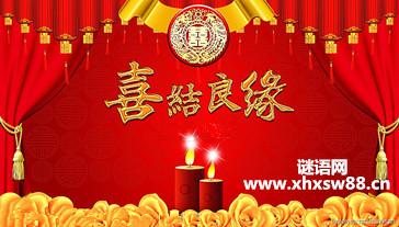 他人儿子的婚礼祝福