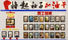 公司企业员工口号