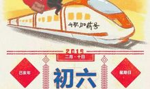 大雪纷飞歇后语