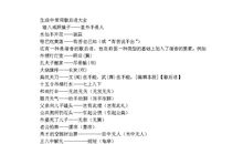 歇后语大全高中