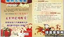 与爱国有关的谚语