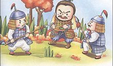 关于义的歇后语