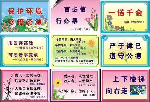 关于校园的谚语