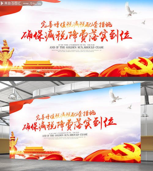 经济开发区口号