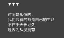 霸气人生语录写给自己