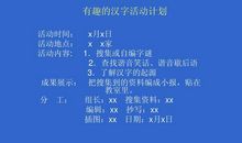 汉字谐音特点的歇后语