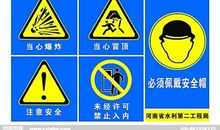 安全帽标语