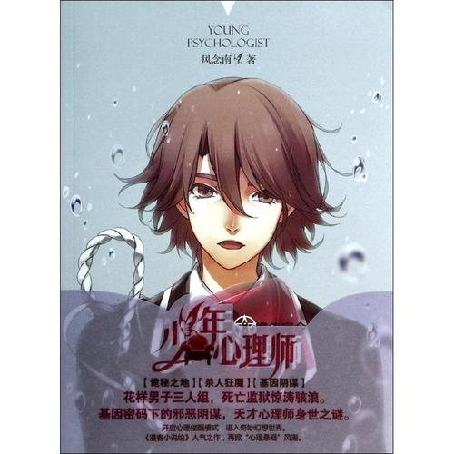 小说中对青春容貌的描述