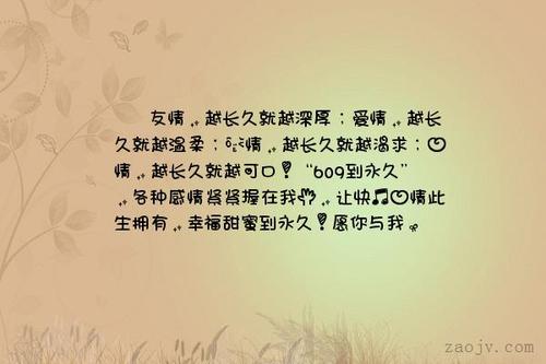 友情句子表达心情